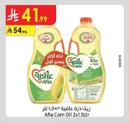 Corn Oil