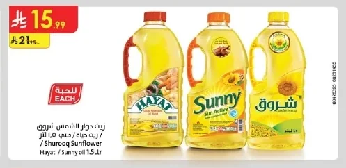 Sunflower Oil