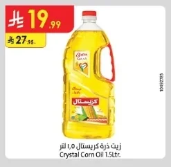 Corn Oil