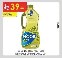 Cooking Oil