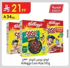 كوكو بوبس كلوقز