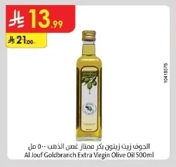 Al Jouf Goldbranch Extra Virgin Olive Oil