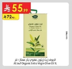Al Jouf Organic Extra Virgin Olive Oil