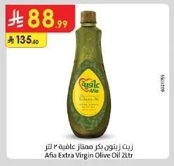 Afia Extra Virgin Olive Oil
