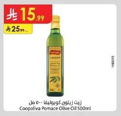 Pomace Olive Oil