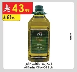 Olive Oil