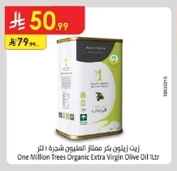 Extra Virgin Olive Oil