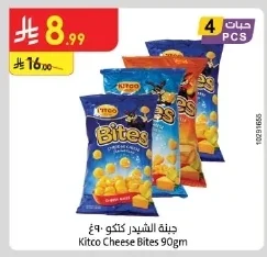 Kitco Cheddar Cheese
