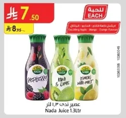 عصير ندى