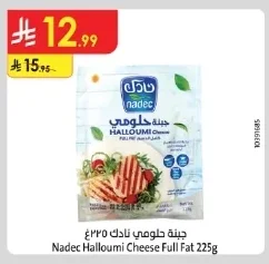 Halloumi Cheese