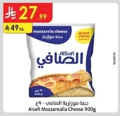 جبنة موزاريلا