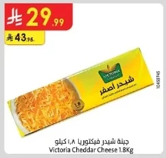 Cheddar Cheese