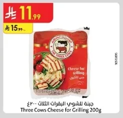 Cheese for Grilling