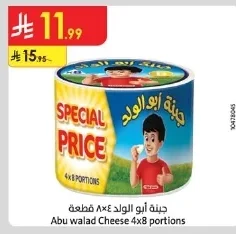 Abu walad Cheese