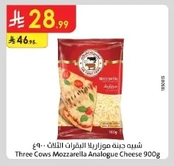 شبيه جبنة موزاريلا البقرات الثلاث