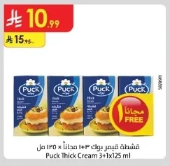 قشطة قيمر بوك