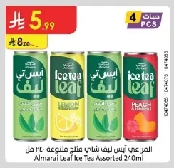 المراعي ايس ليـف شاي مثلج