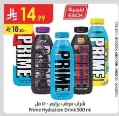 شراب مرطب برايم