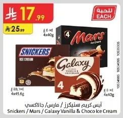 Snickers / Mars / Galaxy Vanilla & Choco Ice Cream
