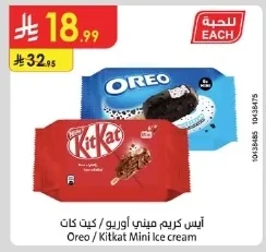 Oreo / Kitkat Mini Ice cream