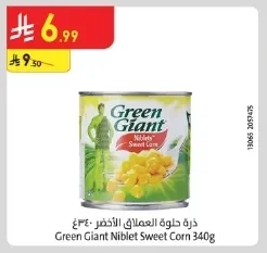 Sweet Corn
