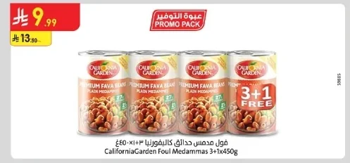 فول مدمس حدائق كاليفورنيا