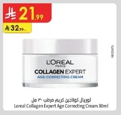 Loreal Collagen Expert Age Correcting Cream 30ml