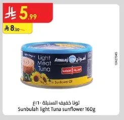 تونا خفيف السنبلة