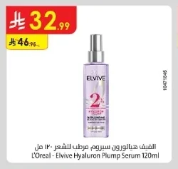 Hyaluron Plump Serum