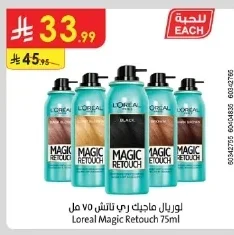 Loreal Magic Retouch 75ml