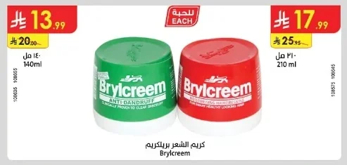 كريم الشعر بريلكريم