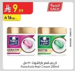 Parachute Hair Cream 210ml