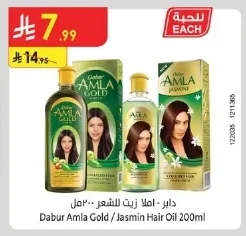 Dabur Amla Hair Oil 200ml
