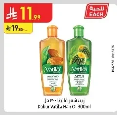 Dabur Vatika Hair Oil 300ml