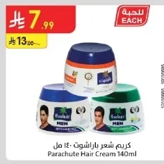 Parachute Hair Cream 140ml