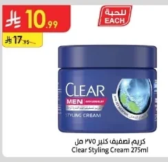 كريم تصفيف كلير ٢٧٥ مل