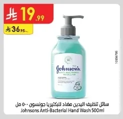 Johnsons Anti-Bacterial Hand Wash