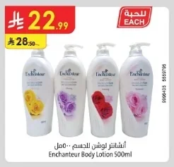 Enchanteur Body Lotion