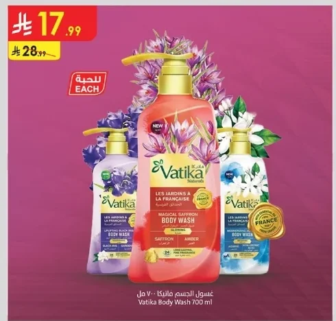 Vatika Body Wash