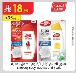 Lifebuoy Antibacterial Body Wash