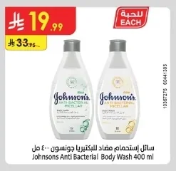 Johnsons Anti Bacterial Body Wash