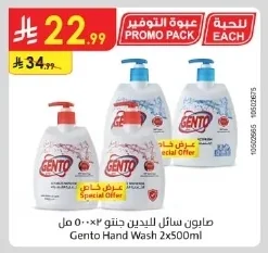Gento Liquid Hand Soap