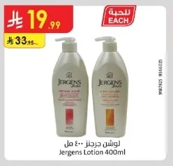 Jergens Lotion