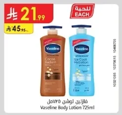 Vaseline Lotion