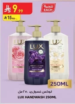 LUX Hand Wash