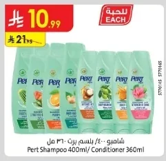 Pert Shampoo 400ml / Conditioner 360ml