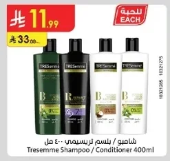 شامبو / بلسم تريسمي ٤٠٠ مل