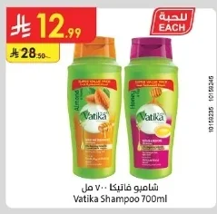 شامبو فاتيكا ٧٠٠ مل