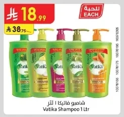 شامبو فاتيكا ١ لتر