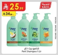 Shampoo 1Ltr
